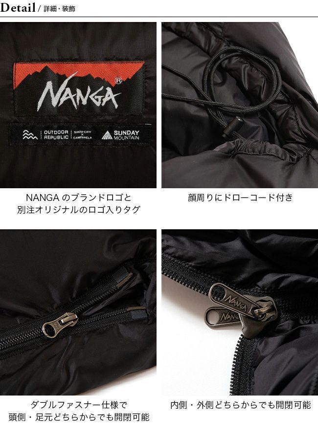 NANGA×SUNDAY MOUNTAIN ナンガ×サンデーマウンテン リミテッドシュラフ
