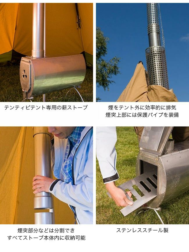 Tentipi テンティピ エルドフェルストーブPro9｜SUNDAY MOUNTAIN