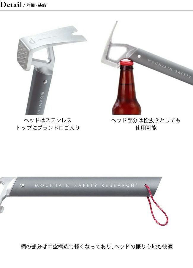 MSR エムエスアール ステイクハンマー｜SUNDAY MOUNTAIN｜サンデー