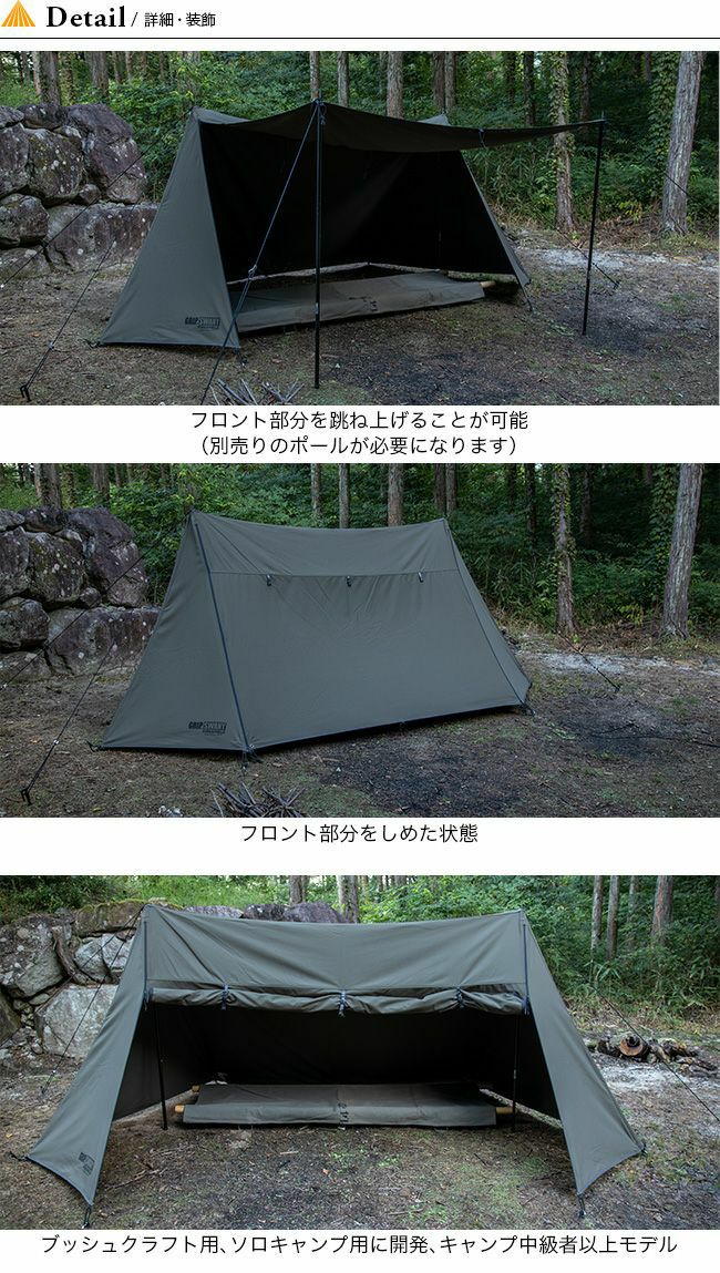 GRIP SWANY グリップスワニー ファイヤープルーフGSテント（オリーブ