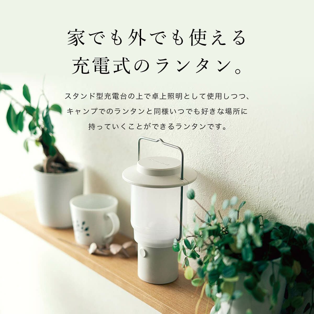 snow peak スノーピーク HOME&CAMPランタン｜SUNDAY MOUNTAIN