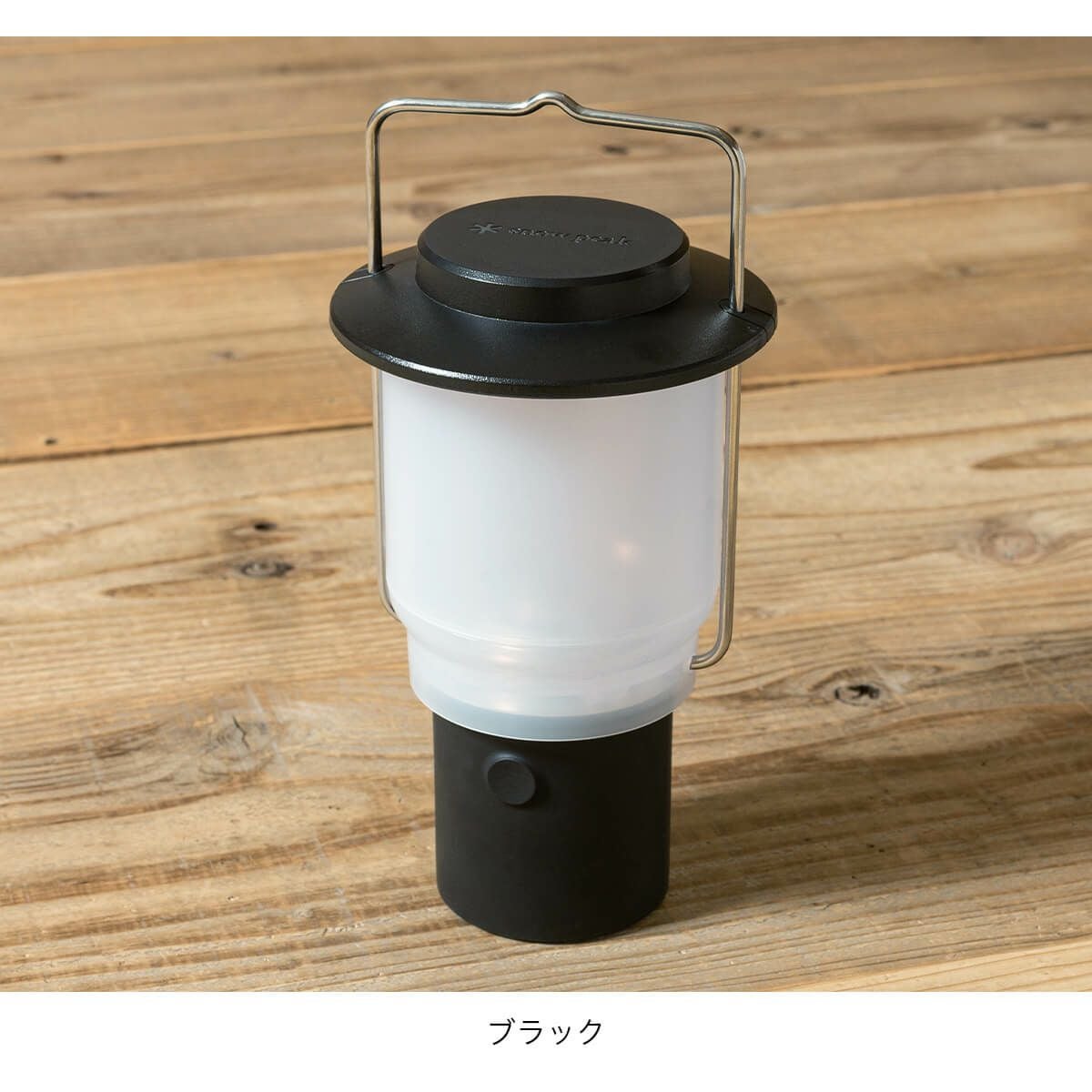 snow peak スノーピーク HOME&CAMPランタン｜SUNDAY MOUNTAIN