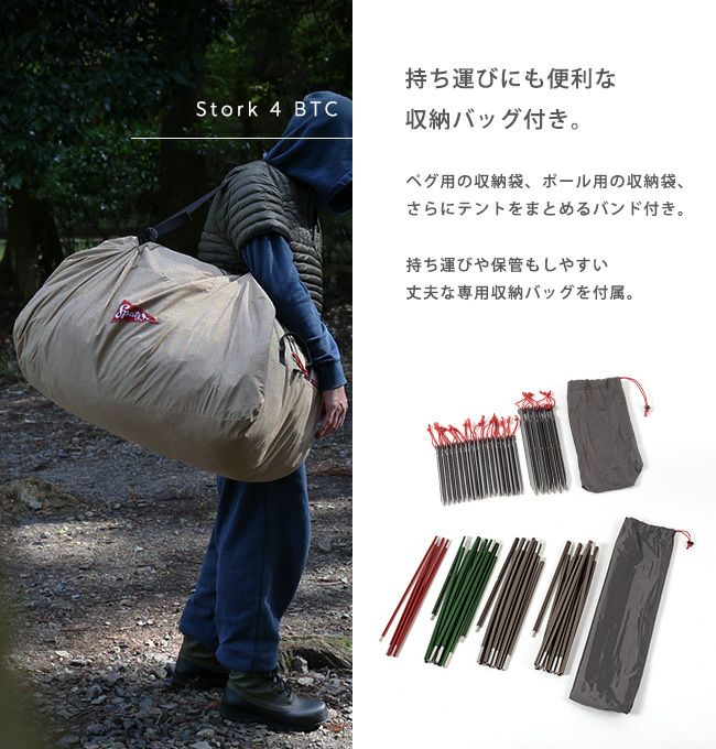 Spatz スパッツ ストーク4BTC｜SUNDAY MOUNTAIN｜サンデーマウンテン