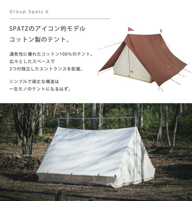 Spatz スパッツ グループスパッツ6｜SUNDAY MOUNTAIN｜サンデーマウンテン