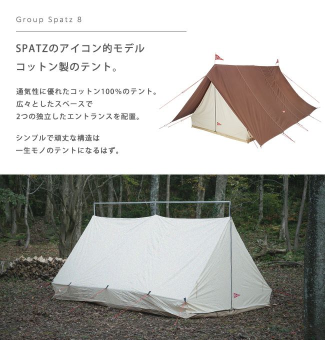 Spatz スパッツ グループスパッツ8｜SUNDAY MOUNTAIN｜サンデーマウンテン