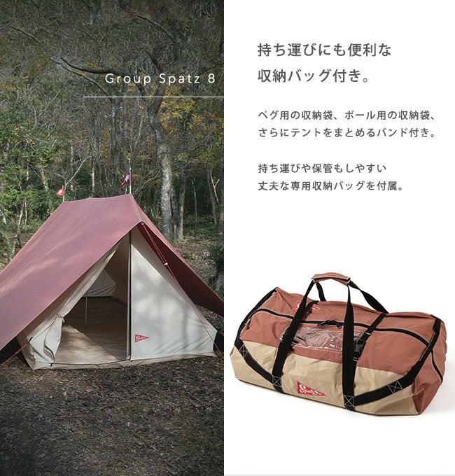 Spatz スパッツ グループスパッツ8｜SUNDAY MOUNTAIN｜サンデーマウンテン