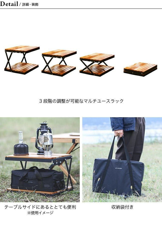 ANOBA アノバ 2トーンウッドラック2段｜SUNDAY MOUNTAIN｜サンデー