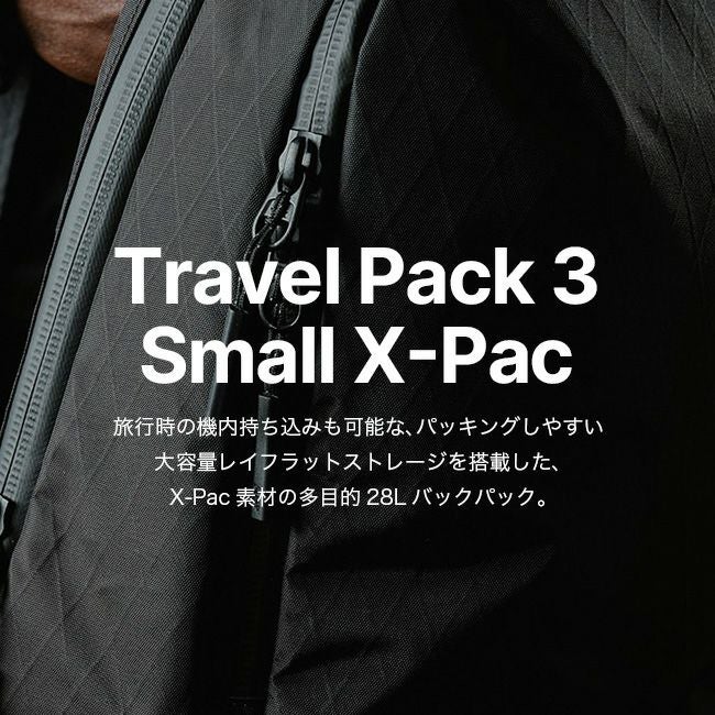 Aer エアー トラベルパック3 スモール Xパック｜SUNDAY MOUNTAIN