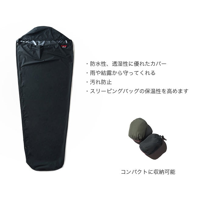 NANGA ナンガ ウォータープルーフ スリーピングバッグカバー｜SUNDAY