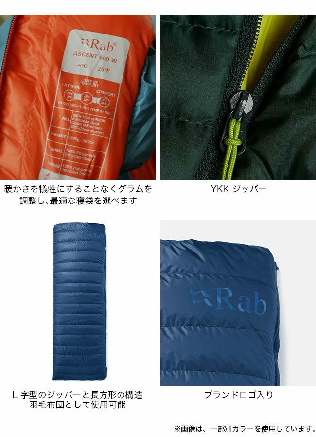 Rab ラブ アウトポスト500 ダウンスリーピングバッグ ユニセックス