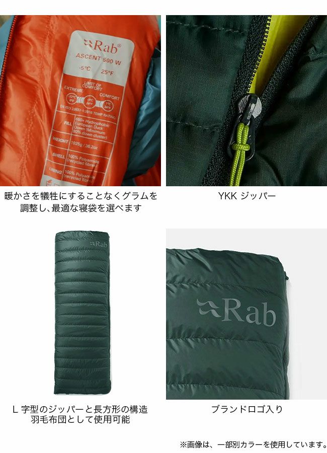 Rab ラブ アウトポスト300 ダウンスリーピングバッグ ユニセックス Rab ラブ アウトポスト300 ダウンスリーピングバッグ ユニセックス