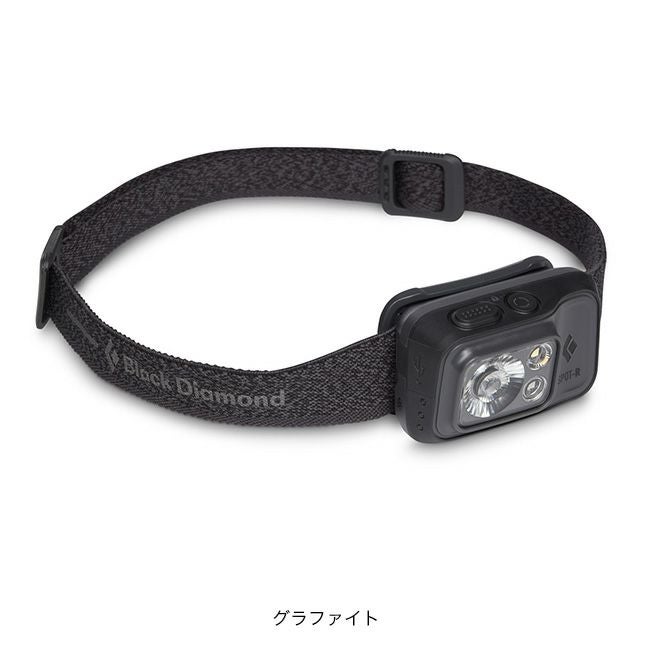 Black Diamond ブラックダイヤモンド スポット400-R|SUNDAY MOUNTAIN Black Diamond ブラックダイヤモンド スポット400-R|SUNDAY MOUNTAIN