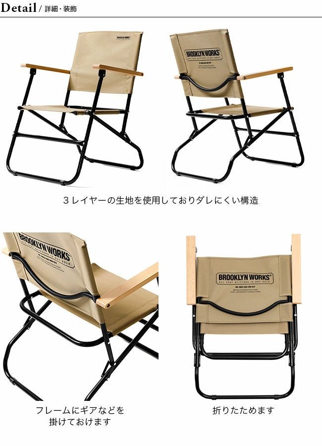 Brooklyn Works ブルックリンワークス フィールドチェア｜SUNDAY
