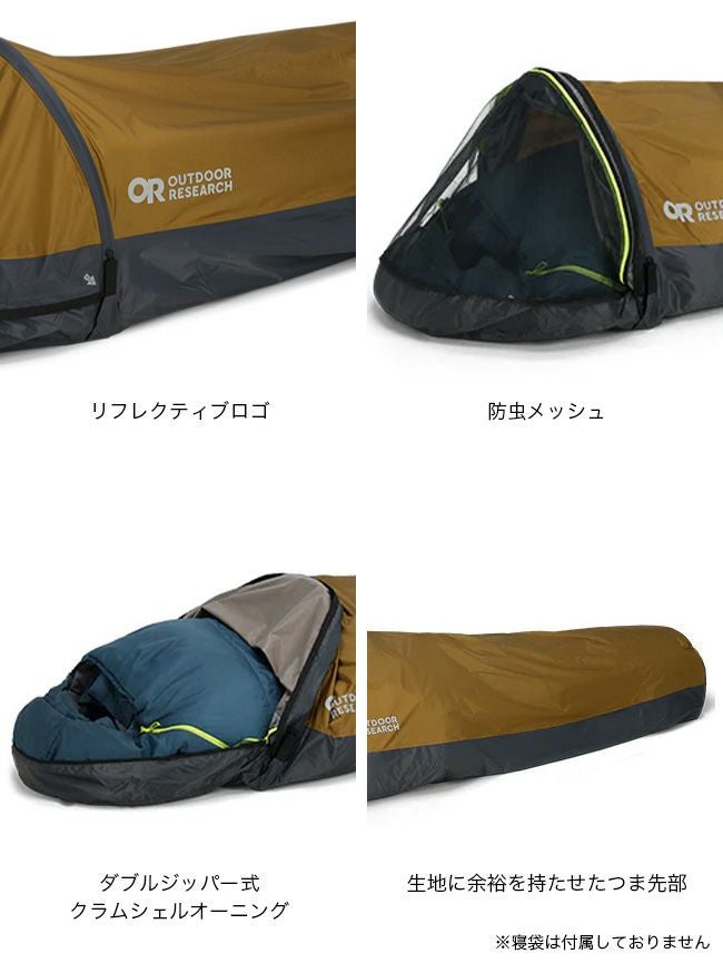 OUTDOOR RESEARCH アウトドアリサーチ ヘリウムビビー2.0 OUTDOOR RESEARCH アウトドアリサーチ ヘリウムビビー2.0