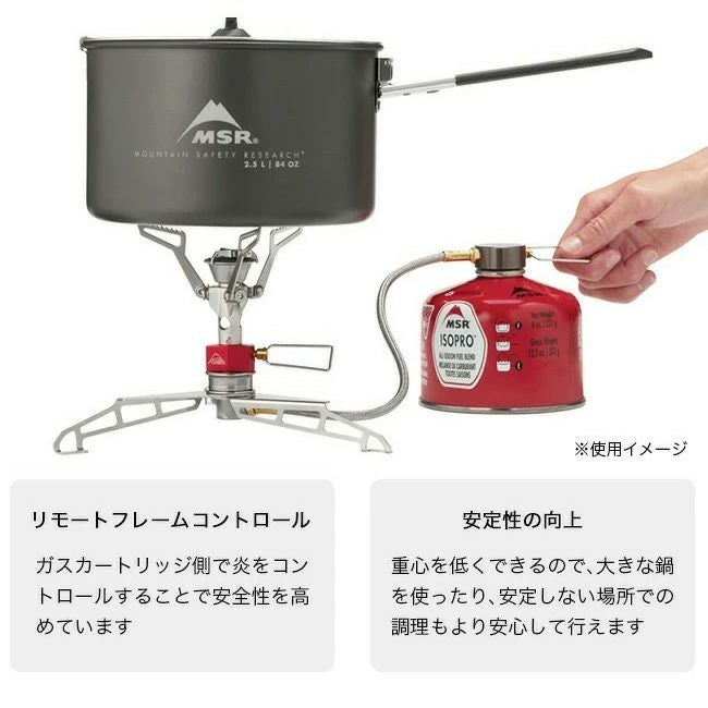 MSR エムエスアール ローダウンリモートストーブアダプター｜SUNDAY