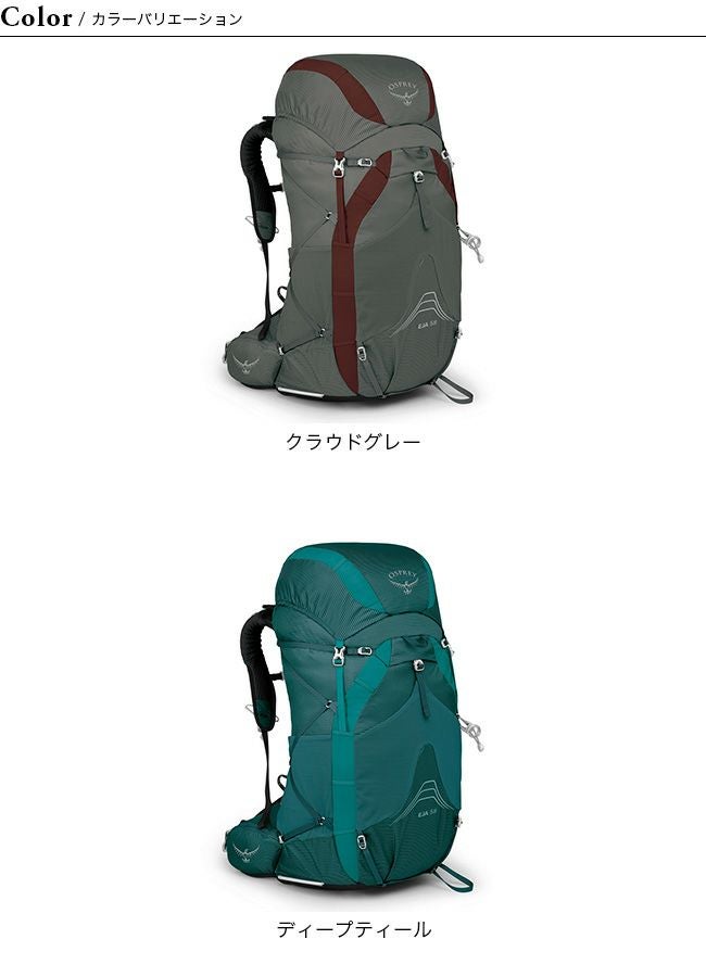 OSPREY オスプレー エイジャ 58|SUNDAY MOUNTAIN|サンデー OSPREY オスプレー エイジャ 58|SUNDAY MOUNTAIN|サンデー