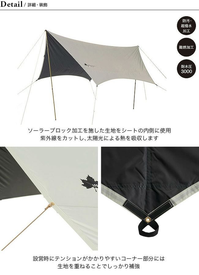 LOGOS ロゴス グランベーシック ソーラーヘキサタープ M-BB｜SUNDAY
