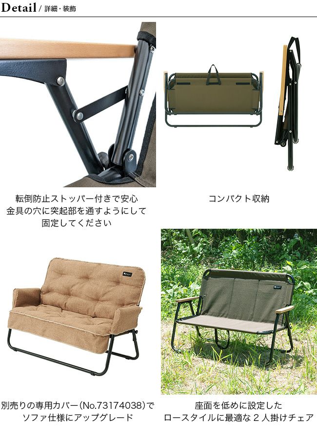 143/609 LOGOS ロゴス グランベーシック チェア for2 LOGOS ロゴス グランベーシック チェアfor2｜SUNDAY MOUNTAIN