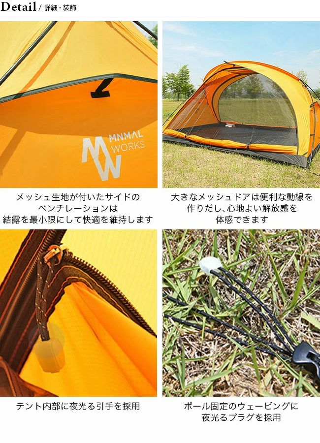 MINIMALWORKS ミニマルワークス パプリカマグナム｜SUNDAY MOUNTAIN