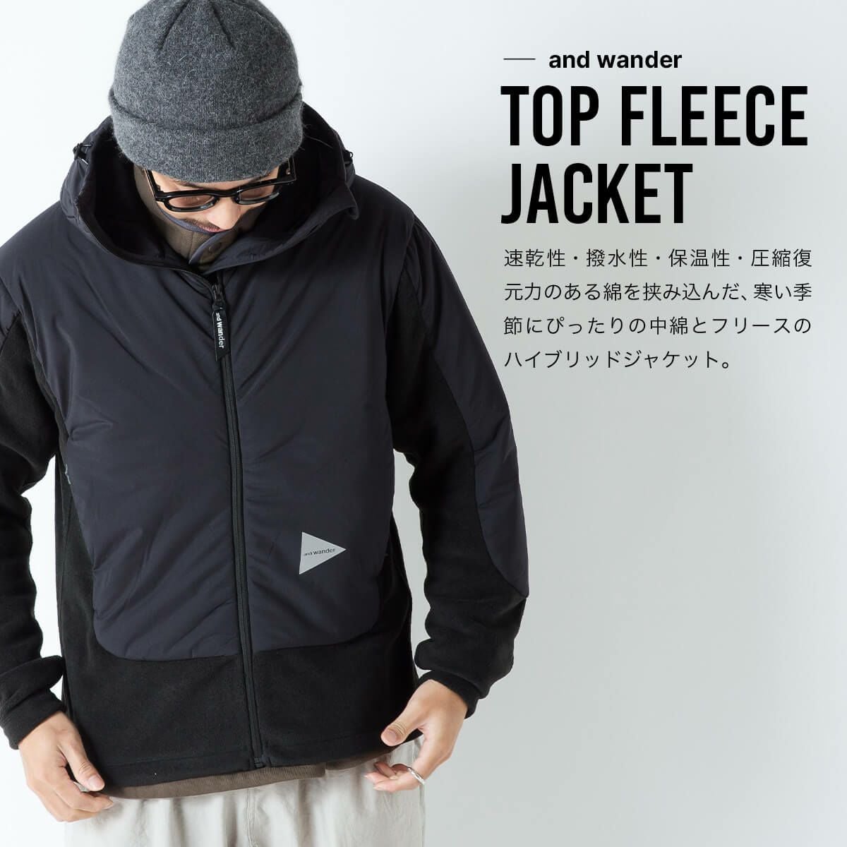 and wander アンドワンダー トップフリースジャケット｜SUNDAY