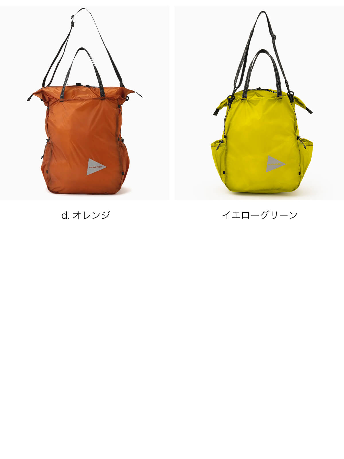 and wander アンドワンダー シルトートバッグ｜SUNDAY MOUNTAIN