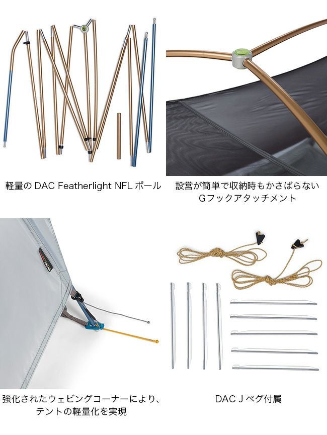 Mountain Hardwear マウンテンハードウェア ニンバスUL 2テント