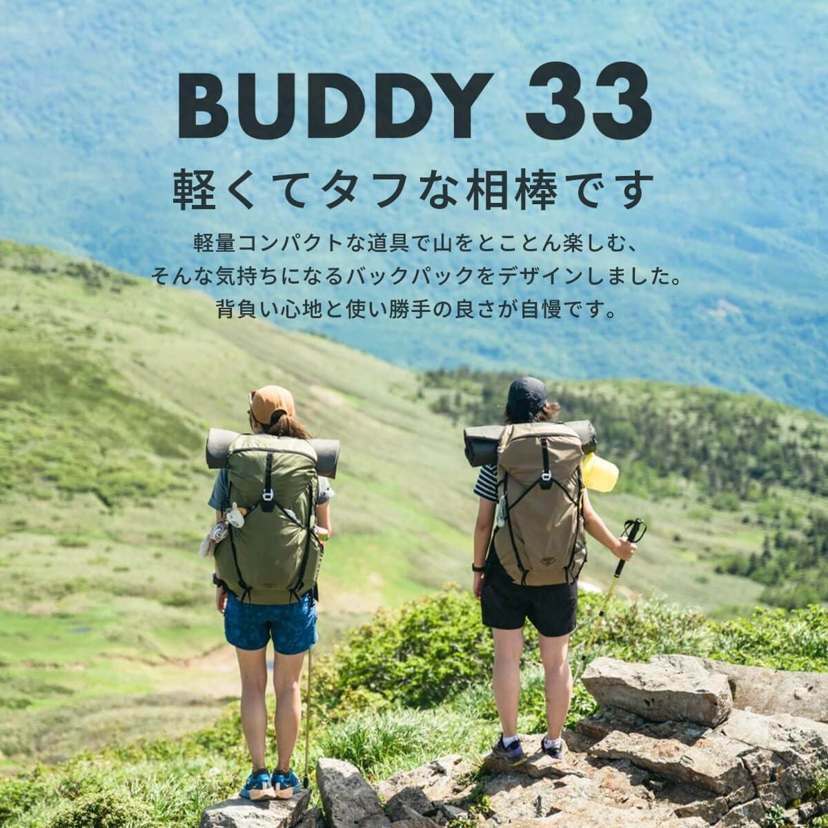 パパさん専用 PaaGo WORKS パーゴワークス バディ33｜SUNDAY MOUNTAIN｜サンデー