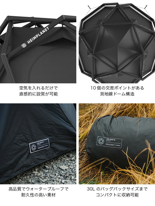 HEIMPLANET ハイムプラネット ザ ケイブXL｜SUNDAY MOUNTAIN｜サンデー