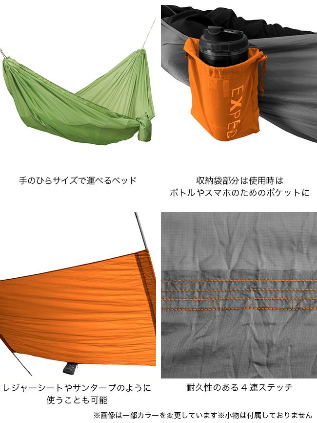 EXPED エクスペド トラベルハンモックキット｜SUNDAY MOUNTAIN