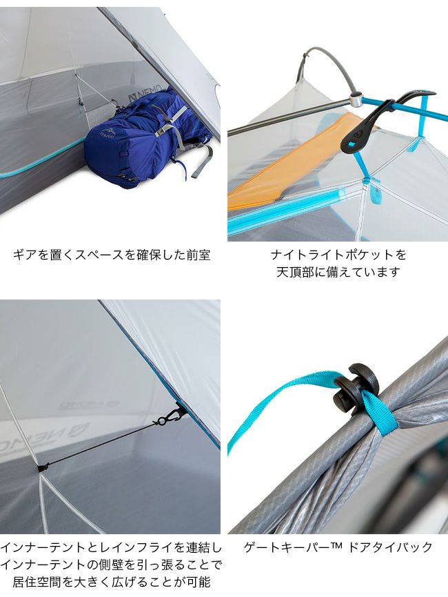 NEMO Equipment ニーモイクイップメント ホーネットエリートオズモ1P