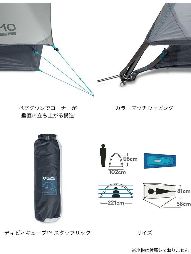 NEMO Equipment ニーモイクイップメント ホーネットエリートオズモ1P