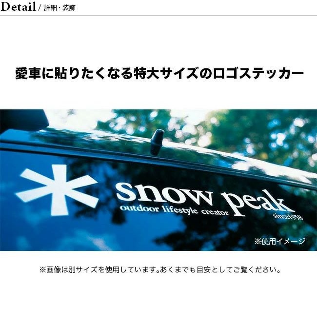 snow peak スノーピーク スノーピークロゴステッカー アスタリスクL