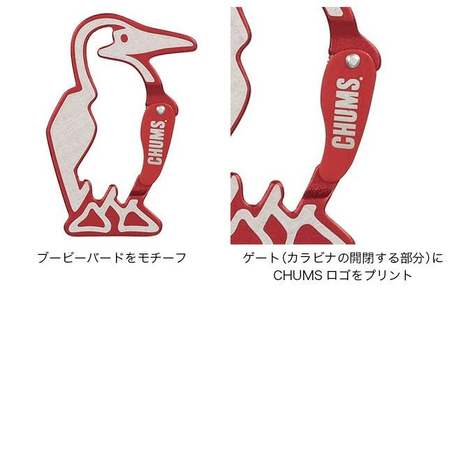 CHUMS チャムス ブービーカラビナ｜SUNDAY MOUNTAIN｜サンデーマウンテン