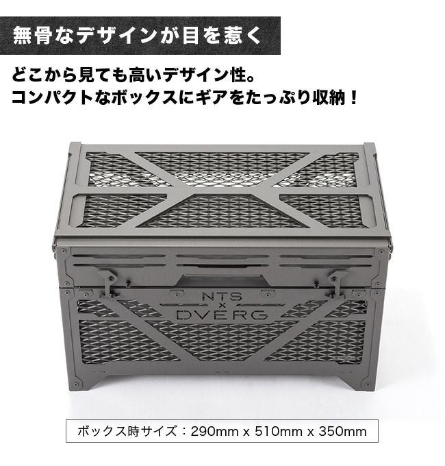 DVERG×NATURE TONES ドベルグ×ネイチャートーンズ スタッシュボックス
