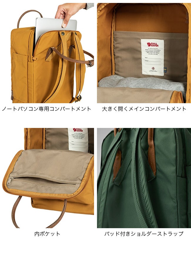 FJALL RAVEN フェールラーベン カンケンNo.2ラップトップ15｜SUNDAY
