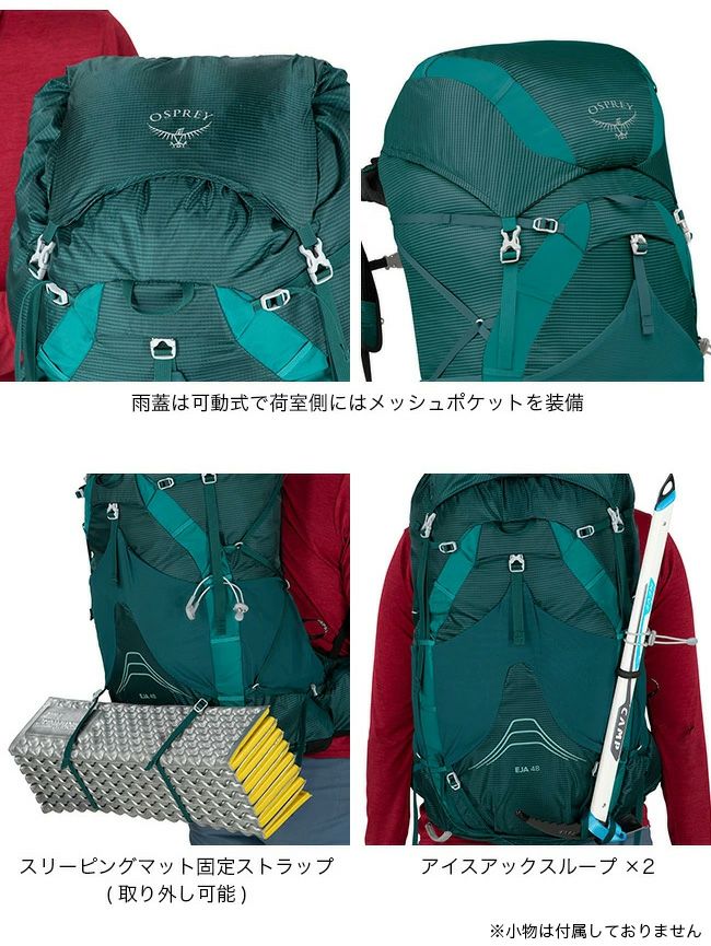 OSPREY オスプレー エイジャ 48｜SUNDAY MOUNTAIN｜サンデーマウンテン