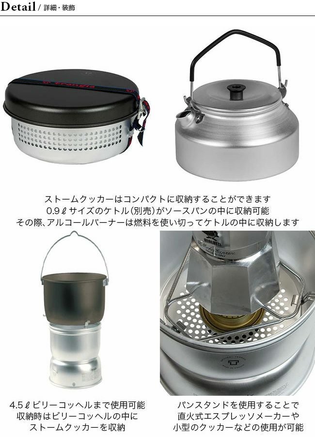 trangia トランギア ストームクッカーL・ウルトラライト｜SUNDAY