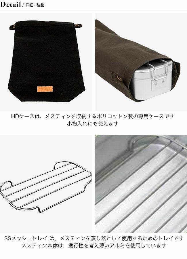 trangia トランギア メスティンアクセサリーセットL(TR-209用)｜SUNDAY