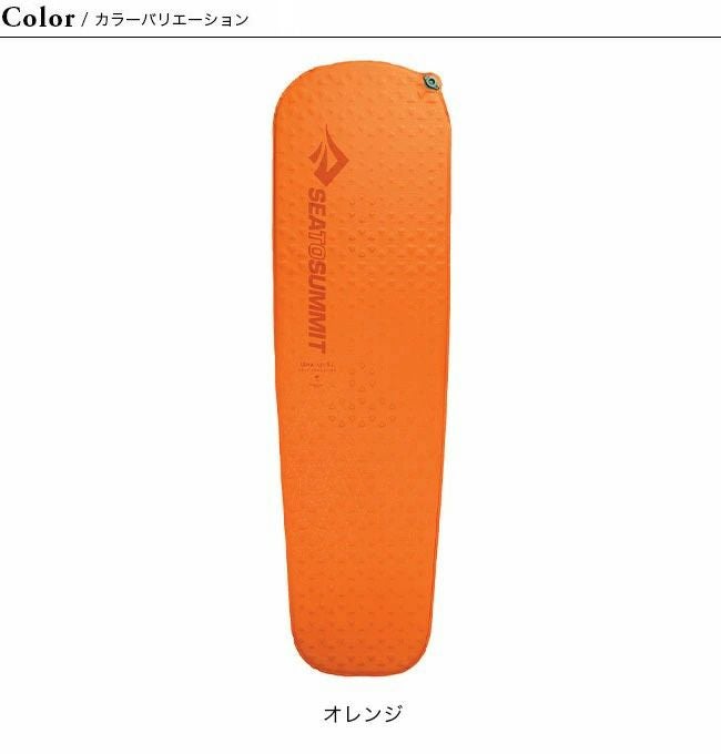 SEA TO SUMMIT シートゥサミット ウルトラライトS.I.マット レギュラー