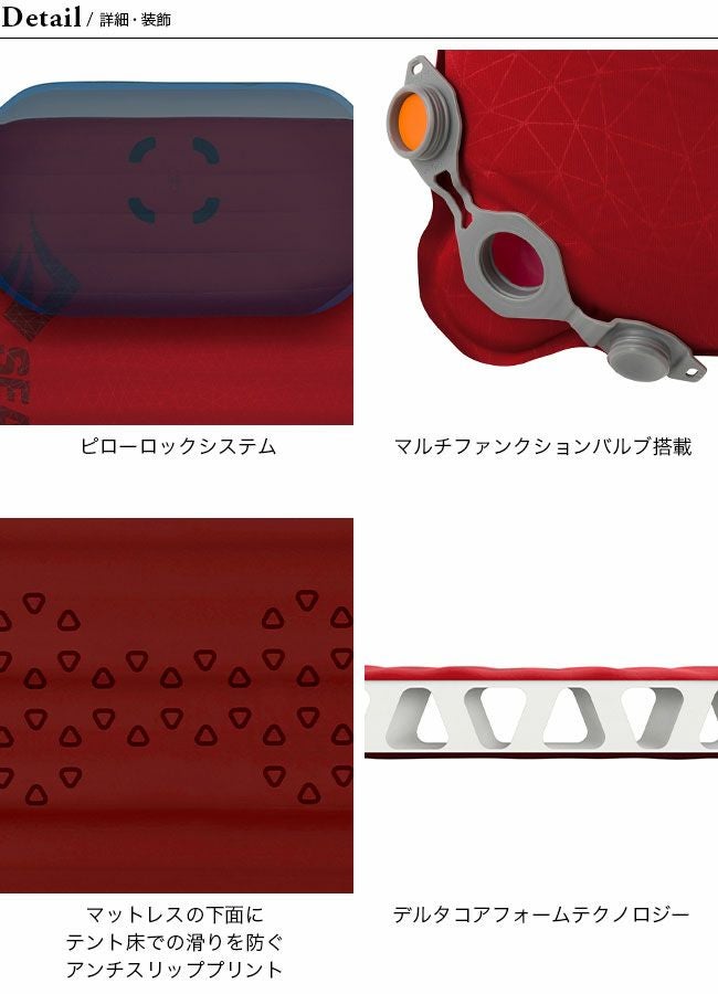 SEA TO SUMMIT シートゥサミット コンフォートプラスS.I.マット ダブル