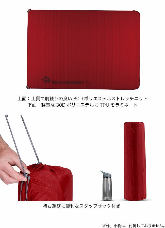 SEA TO SUMMIT シートゥサミット コンフォートプラスS.I.マット ダブル