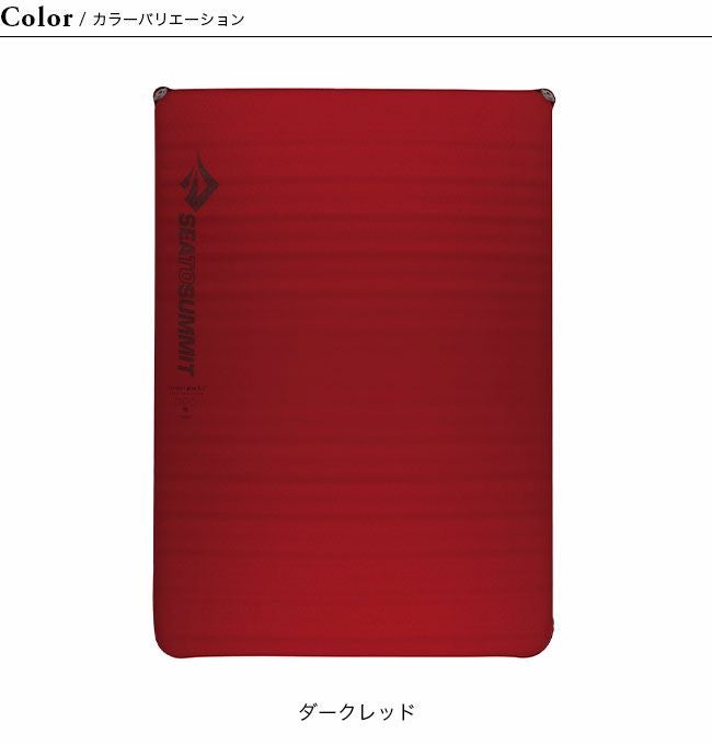 SEA TO SUMMIT シートゥサミット コンフォートプラスS.I.マット ダブル