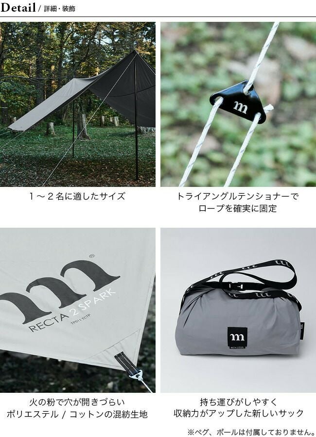 muraco ムラコ レクタ2スパーク｜SUNDAY MOUNTAIN｜サンデーマウンテン