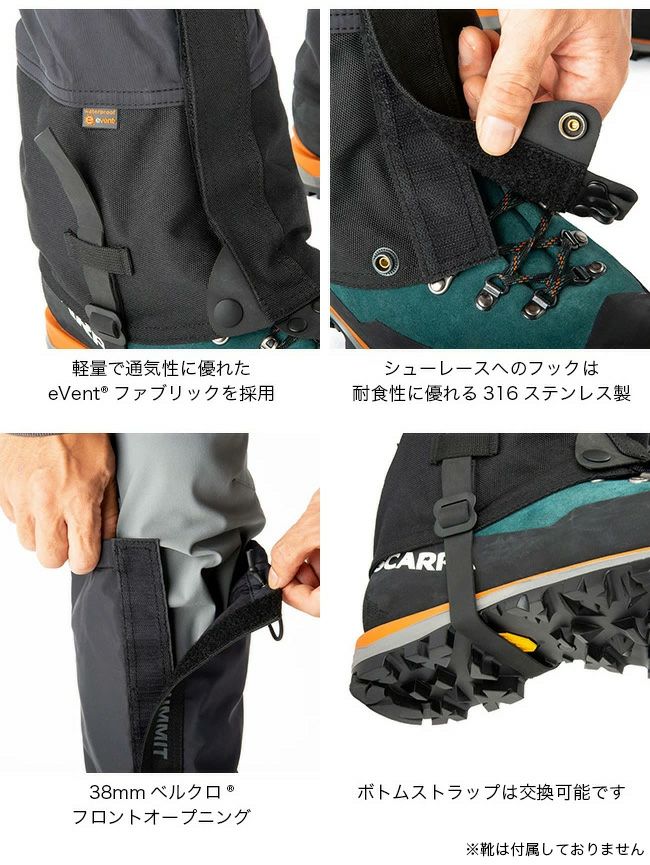 SEA TO SUMMIT シートゥサミット アルパインゲイター｜SUNDAY