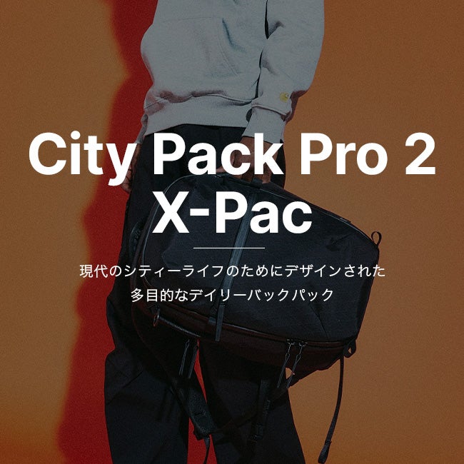 Aer エアー シティーパックプロ2 24L Xパック｜SUNDAY MOUNTAIN