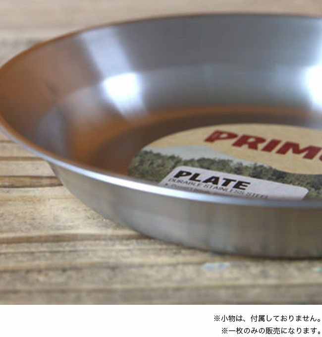 PRIMUS プリムス キャンプファイア ステンレスプレート｜SUNDAY