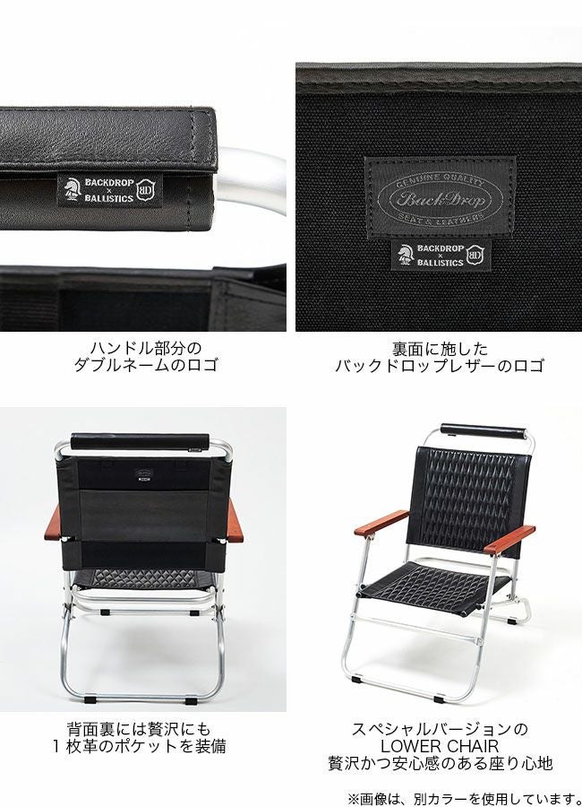 Ballistics×BACKDROP Leathers バリスティクス×バックドロップレザーズ