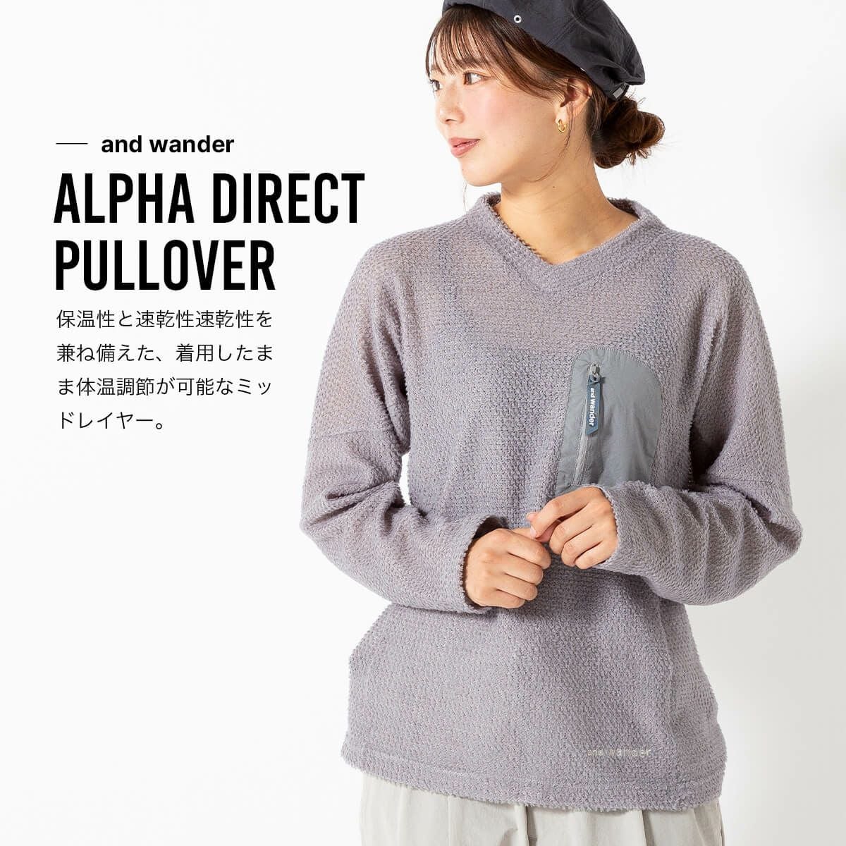 and wander (アンドワンダー) alpha direct pullover ⁄ アルファ and 