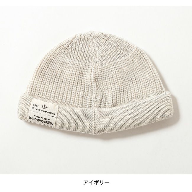 NIGEL CABOURN ナイジェルケーボン ビーニーウール｜SUNDAY MOUNTAIN