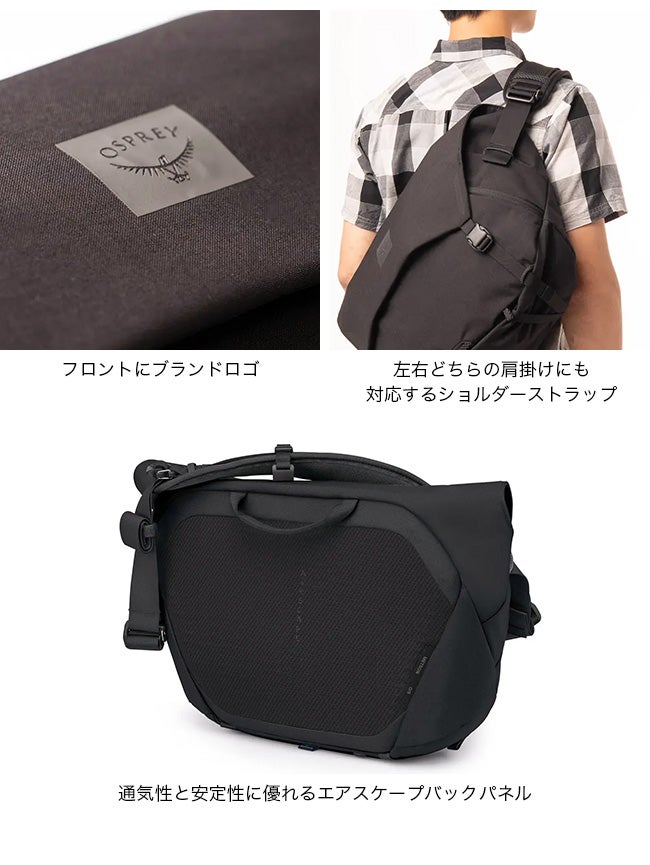 OSPREY オスプレー メトロン メッセンジャー 18｜SUNDAY MOUNTAIN